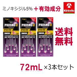 送料無料 3本セットk-select プロスモV5 72mL×3個セット 剤 育毛剤 育毛剤 ミノキシジル5% 男性用 メンズ