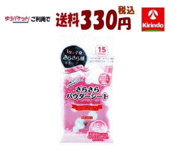 ゆうパケットで送料330円(税込)k-selec