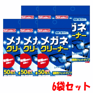 6個セットk-select(ケーセレクト) 昭和紙工 メガネクリーナー 50包入×6