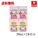 在庫のみ 送料無料 2個セット 興和(KOWA) 新コルゲンコーワ うがい薬 マイルドタイプ ワンプッシュ 200mL×2個セット のどの殺菌・消毒・洗浄 【医...