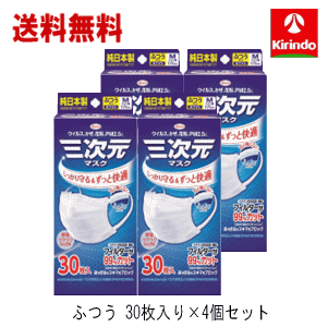 高機能と快適構造の日本製のマスクです。口もとやわらかシートの快適性。花粉・汚染空気・ウィルス飛沫を3次元ブロック。