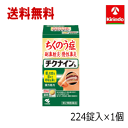 春の大感謝セール 送料無料 小林製薬 チクナインb 224錠×1個 蓄膿症 鼻づまり 副鼻腔炎 慢性鼻炎