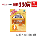 ゆうパケットで送料330円 小林製薬の栄養補助食品 コエンザイムQ10 α-リポ酸 L-カルニチン 60粒約30日分×1個 軽減税率対象商品 コエンザイムQ10 αリポ酸 Lカルニチン 1