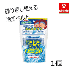 在庫のみ 久光製薬 デコデコクール バンドタイプ (冷却用品)×1個 繰り返し使える 冷たさ長持ち 急な発熱 寝苦しさ快適にのサムネイル