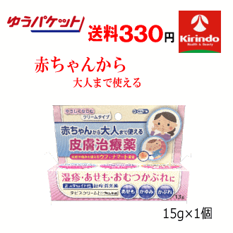 ゆうパケットで送料330円 【第2類医薬品】福地製薬 テピスクリーム 13g×1個 皮膚炎 おむつかぶれ ただれ あせも 赤ちゃんから大人まで使える 皮膚薬 ★セルフメディケーション税制対象商品