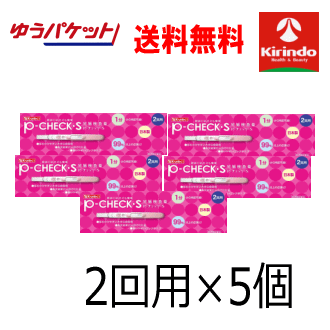 ゆうパケットで送料無料 5個セット 【第2類医薬品】 k-select ミズホメディー P-チェックS 2回用×5個セット 妊娠検査薬 妊活