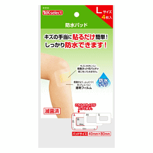 白十字 キリン堂 K-select(ケーセレクト) 防水パッド L 4枚入