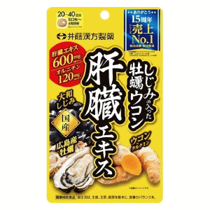 井藤漢方製薬 しじみの入った牡蠣ウコン肝臓エキス 120粒 【栄養補助食品】