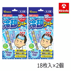 2個セット k-select(ケーセレクト) 冷