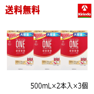 母の日感謝セール 即日出荷 あす楽送料無料 3個セット オフテクス バイオクレン ワン ウルトラモイスト(500mL×2本入)×3個セット【医薬部外品】 消毒 洗浄 すすぎ 保存 MPS