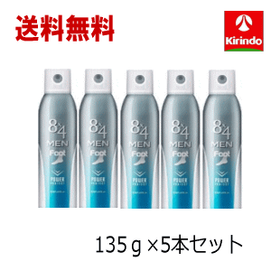 新生活SALE 送料無料 5本セット 花王 8x4メン フットスプレー 135g入×5個セット 消臭スプレー 足用 足のニオイ 足用デオドラント サンダル ビジネスシューズ