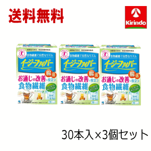 小林製薬 特定保健用食品 イージーファイバー 30パック【3個セット】