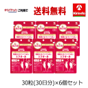 GWセール! ゆうパケットで送料無料 6個セット 小林製薬の栄養補助食品(サプリメント) 発酵大豆イソフラボンエクオール 30粒(30日)入り×6個 軽減税率対...