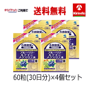 GWセール! 在庫のみ ゆうパケットで送料無料 4個セット 小林製薬の栄養補助食品(サプリメント) ブルーベリールテインメグスリノ木 60粒(30日分)×4個セ...