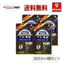 GWセール! 在庫のみ ゆうパケットで送料無料 4個セット 小林製薬の栄養補助食品(サプリメント) マカ・亜鉛 プレミアム 90粒(30日分) ×4個 【軽減税...