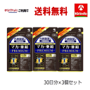 ゆうパケットで送料無料 3個セット 小林製薬の栄養補助食品(サプリメント) マカ 亜鉛 プレミアム 90粒(30日分) ×3個 軽減税率対象商品