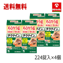 送料無料 4個セット【第2類医薬品】小林製薬 チクナインb 224錠×4個セット 蓄膿症 頭痛 鼻づまり 顔の腫れ
