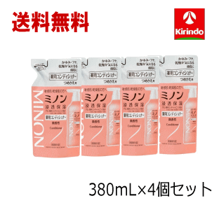 送料無料 5個セット 第一三共ヘルスケア ミノン 薬用コンディショナー つめかえ用 380ml×5個 【医薬部外品】浸透保湿 敏感肌用 乾燥肌用