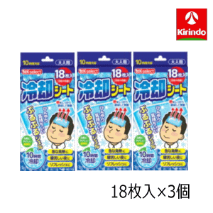 3個セット k-select(ケーセレクト) 冷却シート10時間大人用18枚入(3枚×6袋)×3個 熱さましシート ピタッと貼って冷える 3個セット k-select(ケーセレクト) 冷却シート10時間大人用18枚入(3枚×6袋)×3個 熱さましシート ピタッと貼って冷える