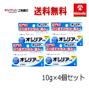 ゆうパケットで送料無料 4個セット 【第(2)類医薬品】 小林製薬 オシリア 軟膏 10g×4個セット 肛門 かゆみ 腫れ 保護