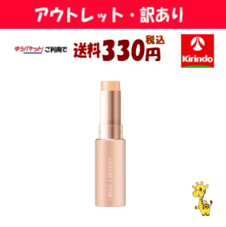 【アウトレット・訳あり】ゆうパケットで送料330円カネボウ化粧品 コフレドール ブライトアップコンシーラー　4g×1個　　※店舗引上げ品 メール便発送のサムネイル