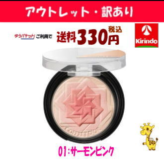 ゆうパケットで送料330円【アウトレット・訳あり 50%OFF 在庫のみ】カネボウ化粧品 コフレドール スマイルアップチークスS 01：サーモンピンクのサムネイル