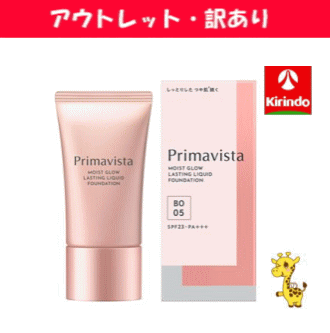 【アウトレット・訳あり 30%OFF】 花王 プリマヴィスタ モイストグロウ ラスティング リキッド ベージュオークル05×1個 リキッドファンデーション￥3520 ※店舗引上げ品のサムネイル
