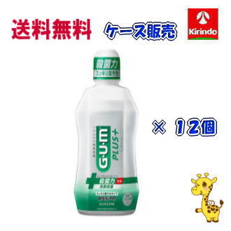 ケース販売 送料無料 12本セット サンスター ガム・プラス デンタルリンス ［スッキリ爽やかタイプ］ 450mL×12個(1ケース)【医薬部外品】