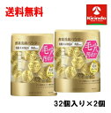 送料無料 2個セットカネボウ化粧品 スイサイ(suisai) ビューティクリア ゴールド パウダーウォッシュ 12.8g×2個セット