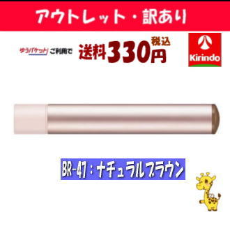 ゆうパケットで送料330円【アウトレット・訳あり 50%OFF 在庫のみ】カネボウ化粧品 コフレドール Wブロウデザイナーパウダー＜レフィル＞ BR-47：ナチュラルブラウンのサムネイル