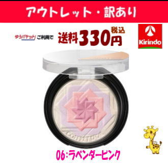 ゆうパケットで送料330円【アウトレット・訳あり 50%OFF 在庫のみ】カネボウ化粧品 コフレドール スマイルアップチークスS 06：ラベンダーピンクのサムネイル