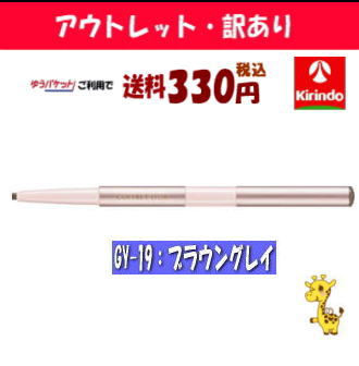 ゆうパケットで送料330円【アウトレット・訳あり 50%OFF 在庫のみ】カネボウ化粧品 コフレドール Wブロウデザイナー GY-19：ブラウングレイのサムネイル