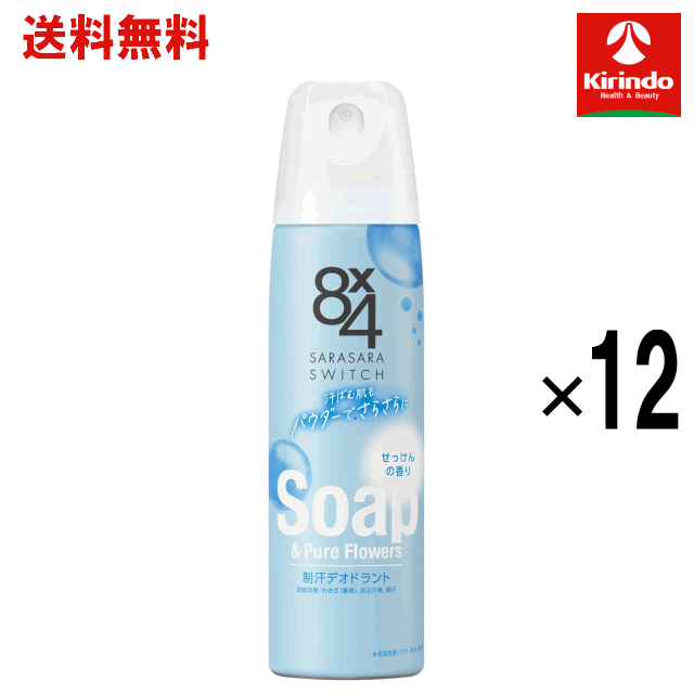 楽天市場】8×4 せっけんの通販