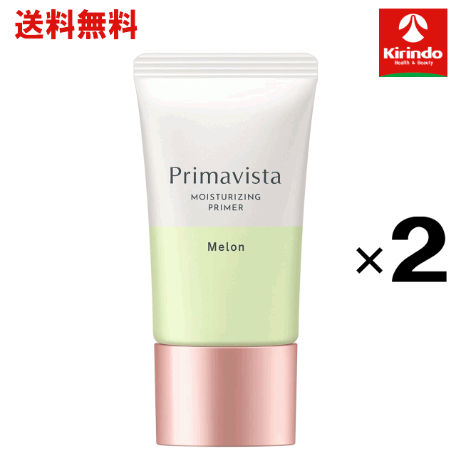 KAO - 送料無料 2個セット 花王 ソフィーナ プリマヴィスタ スキンプロテクトベース＜乾燥くずれ防止＞ メロン×2個 プリマビスタ sofina primavista