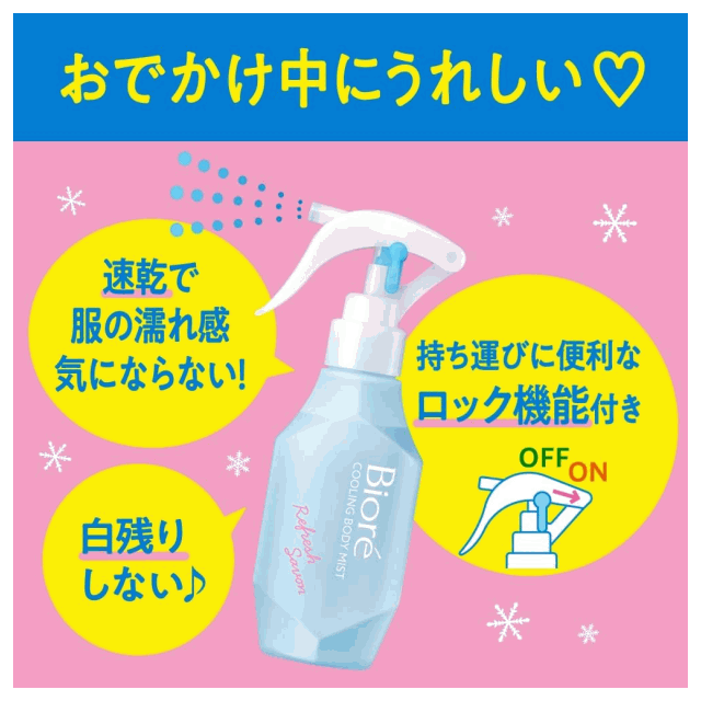 【送料無料 6個セット】花王 ビオレ 冷ハンディミスト 無香性 120ml×6個