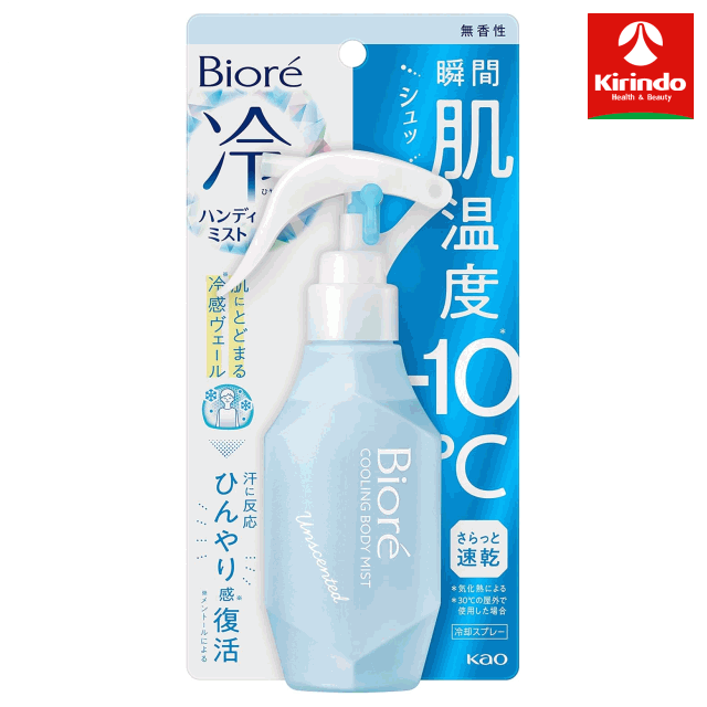 暑いと感じたその時に！シュッと肌に浴びた瞬間、肌温度−10℃（※）。※気化熱による※30℃の屋外で使用した場合。微細な霧状ミストが、瞬時に肌の熱を奪います。冷感ヴェールが肌にとどまり、汗に反応してひんやり成分（＊）を放出。暑くてまた汗ばんでも、心地よいひんやり感がスッと肌に戻ってきます。＊メントールによる。速乾処方で服の濡れ感気にならない。持ち運びに嬉しいロック機能付き。無香性。