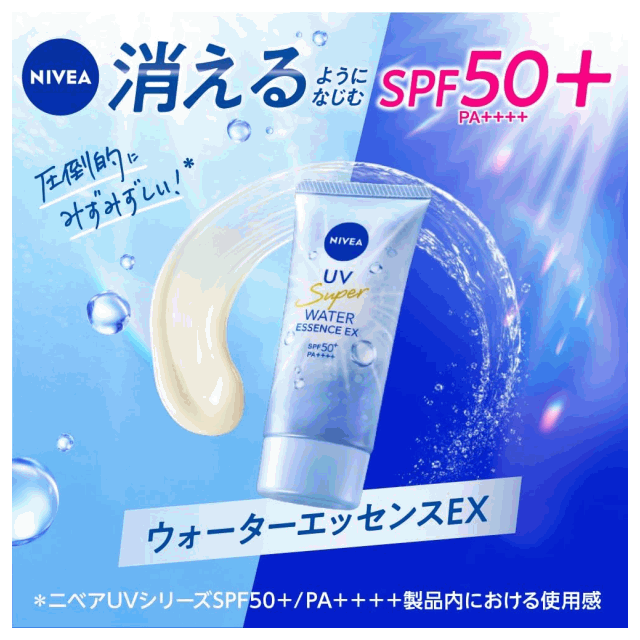 キリン堂通販SHOPの花王 ニベアUV ウォーターエッセンスEX 80g×1個｜アングル2