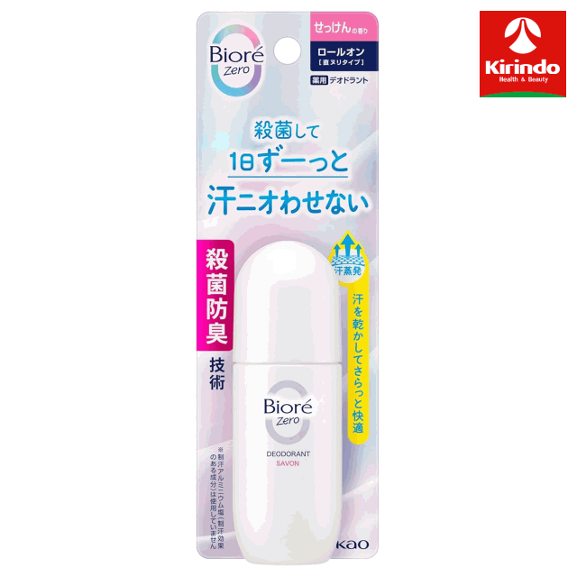 Rakuten - 花王 ビオレ ZERO (ビオレ ゼロ) 薬用デオドラントロールオン せっけんの香り 40ml×1個【医薬部外品】