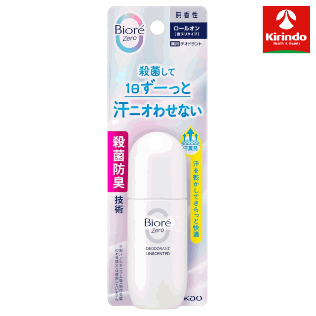 花王 ビオレ ZERO (ビオレ ゼロ) 薬用デオドラントロールオン 無香性 40ml×1個【医薬部外品】