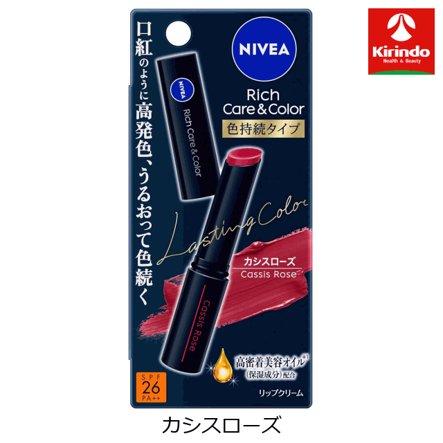 Rakuten - 花王 ニベア リッチケア＆カラーリップ 色持続タイプ カシスローズ 2g