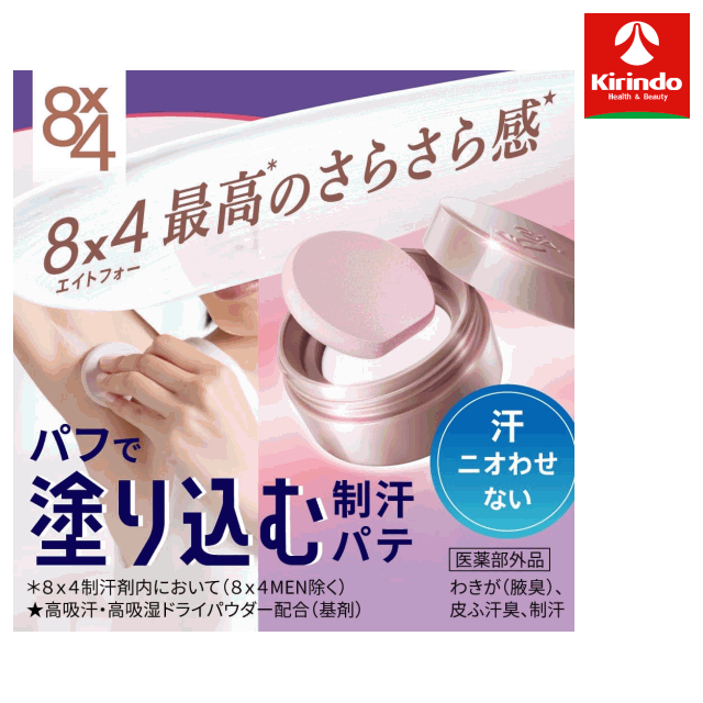 パフで毛穴まで塗り込む制汗パテ。汗のニオイの元となるニオイ菌を殺菌して1日ずっと汗・ニオわせない。汗が気になる時でも1日ずっとさらさら★持続。・制汗成分（焼ミョウバン◆）配合・殺菌成分（IPMP◇）配合。無香性。約100回分。★高吸汗・高吸湿ドライパウダー配合（基剤）◆乾燥硫酸アルミニウムカリウム◇イソプロピルメチルフェノール【医薬部外品】効能効果：わきが（腋臭）、皮ふ汗臭、制汗 製造販売元：花王 製造国：日本製 広告文責(株)キリン堂 078-413-1055　