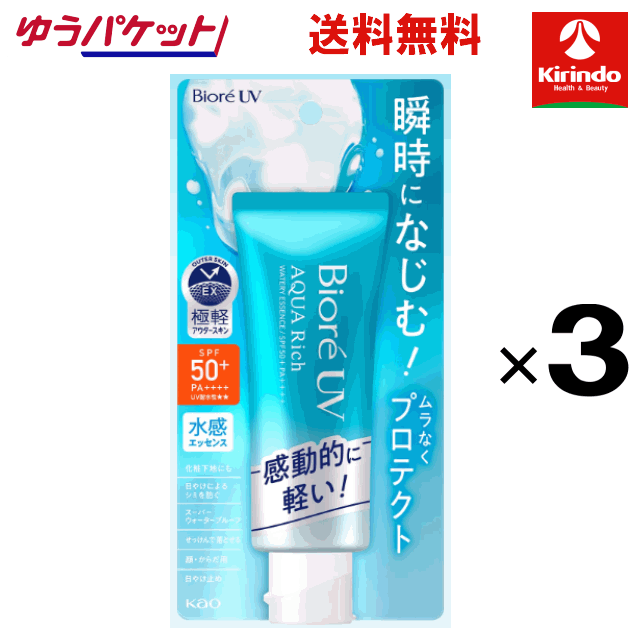 [유 패킷으로 송료 무료 3개 세트] 카오 비올레 UV 아쿠아리치 워터리 에센스 SPF50+·PA++++ 70g×3개 자외선 차단제 선스크린