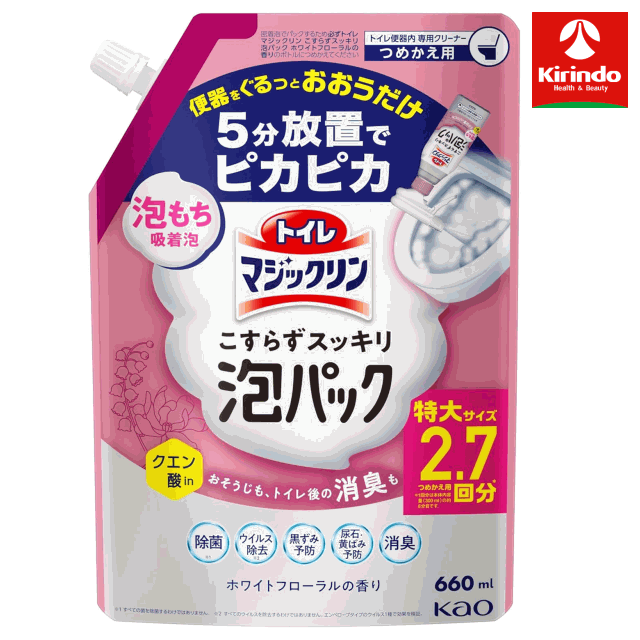 トイレは泡パックでほったらかし掃除！消臭も♪ 泡もちバツグン※1吸着泡で便器をぐるっとおおうだけ。 ほったらかして（5分以上放置）トイレピカピカ！※1 ゴシゴシいらず※2でラクラクきれい！ 消臭もできるクエン酸in処方のトイレ便器内専用クリーナー！ 逆さスプレーできるから、フチ裏もしっかりパック。 おそうじを楽しむホワイトフローラルの香り ※1当社品比 ※2便器内専用、こびりついた汚れは落とせません。 ※パッケージリニューアルに伴い画像と異なる場合がございます。 ●メーカー：花王　〒103-8210 東京都中央区日本橋茅場町 1-14-10　03-3660-7111●原産国：日本●広告文責：(株)キリン堂　078-413-1055