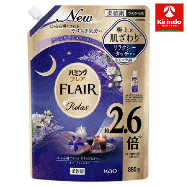 花王 ハミングフレア リラックス ラベンダーアロマ スパウトパウチ 880g×1個