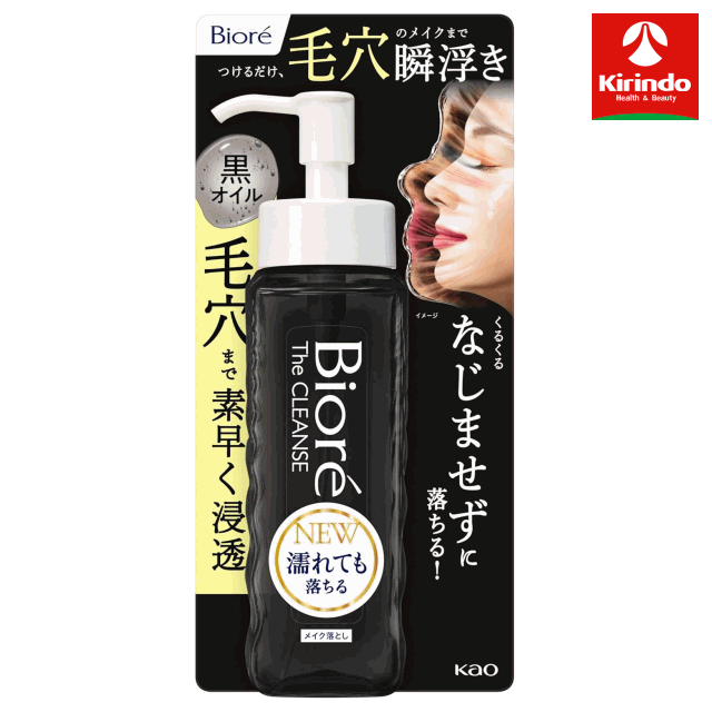 乐天商城 - 花王 ビオレ ザクレンズオイルメイク落とし ブラック 本体 190ml