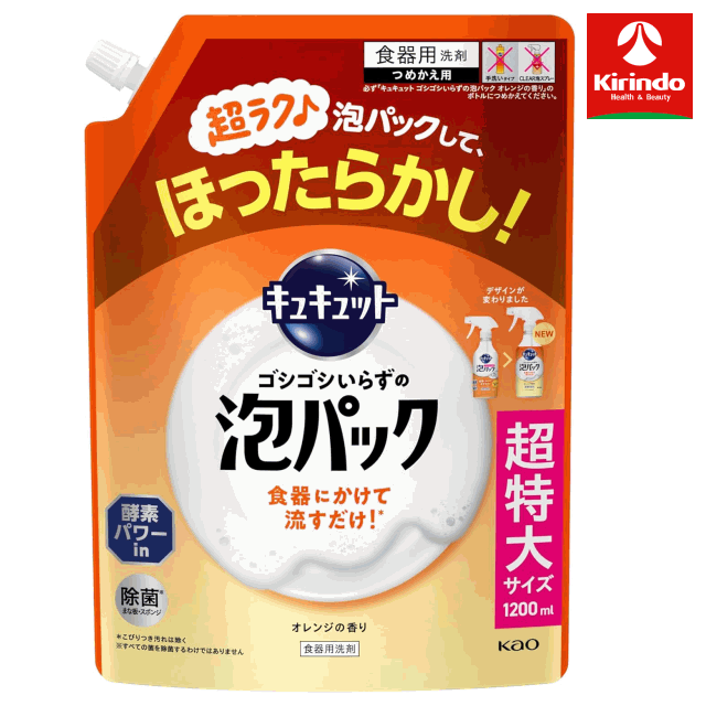 花王 キュキュット ゴシゴシいらずの泡パック オレンジの香り つめかえ用 1200ml×1個 食器用洗剤