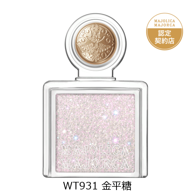 Rakuten - 資生堂 マジョリカ マジョルカ マジョスコープシャドウ WT931 金平糖