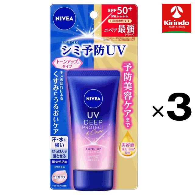 Rakuten - 【3個セット】 花王 ニベアUV ディープ プロテクト＆ケア トーンアップ エッセンス 顔・からだ用 50g×3個 ボディケア 日焼け止め エッセンス