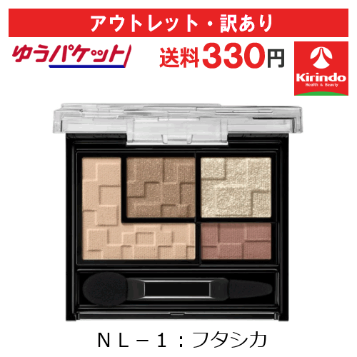 Rakuten - 【アウトレット・訳あり 30％OFF】ゆうパケットで送料330円 カネボウ化粧品 ケイト(KATE) バーチャルアイズメイカー NL-1 フタシカ 3.3g ※店舗陳列引き上げ品 KATE