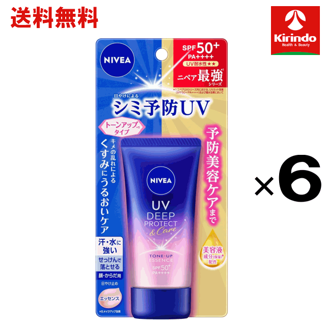 Rakuten - 【まとめ買いで送料無料 6個セット】 花王 ニベアUV ディープ プロテクト＆ケア トーンアップ エッセンス 50g×6個 ボディケア
